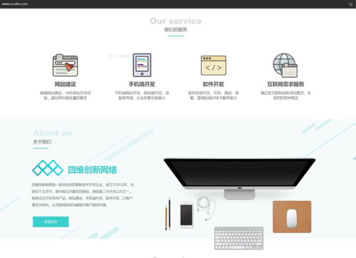 圖——北京專業(yè)的網(wǎng)絡(luò)建站服務(wù) 您高性價比的網(wǎng)站建設(shè)與推廣選擇