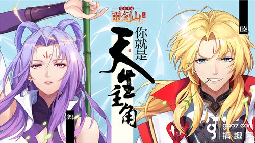 “從動(dòng)漫到游戲，靈劍山的秘密新番”——騰訊《從前有座靈劍山》手游制作人專(zhuān)訪